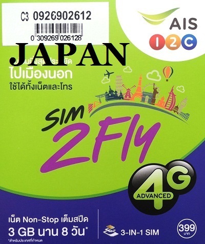 Qoo10 Japan Sim Card Top Up