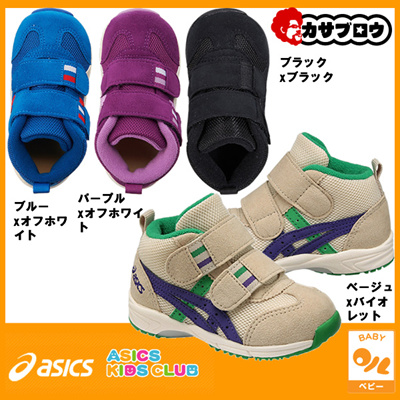 baby asics