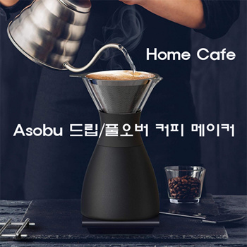 asobu Insulated Pour Over Coffee Maker (32 oz.) Double-Wall Vacuum