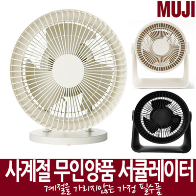 Qoo10 4계절 내내 사용 필수품 서큘레이터 Home Electronics