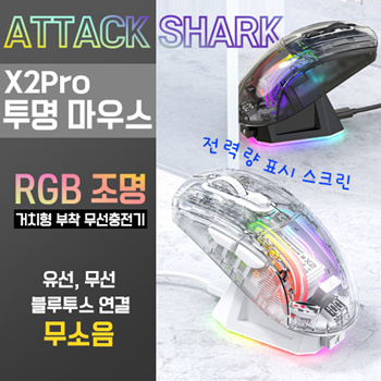  ATTACK SHARK X5 Wireless Gaming Mouse with Tri-Modes