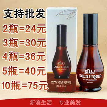 Qoo10 - Authentic silk lujie hair oil hair perfume oil the bulk of snails  gold... : Hair Care