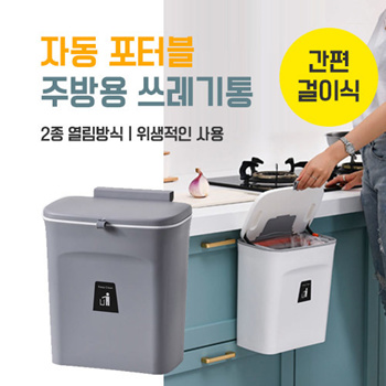 https://gd.image-gmkt.com/AUTOMATIC-PORTABLE-KITCHEN-TRASH-BIN-FOOD-WASTE-DISPOSER/li/999/018/1658018999.g_350-w-et-pj_g.jpg