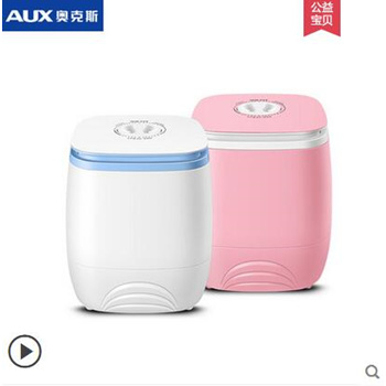 aux mini washing machine