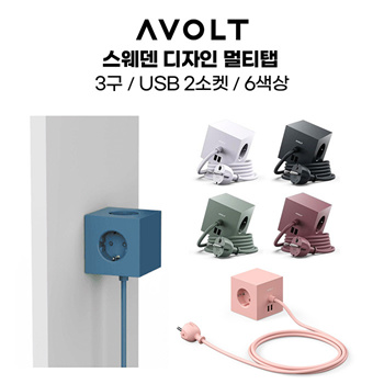 Qoo10 - Avolt Swedish design multi-tap 3-prong, USB 2 socket 6 colors :  Furniture/Home Décor