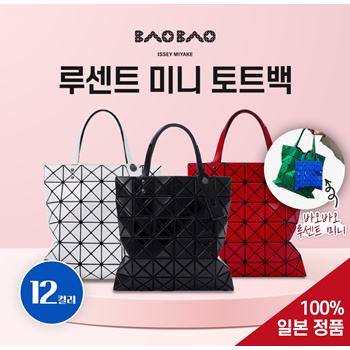 baobao mini tote