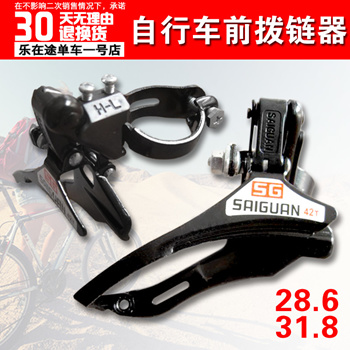 Saiguan best sale front derailleur