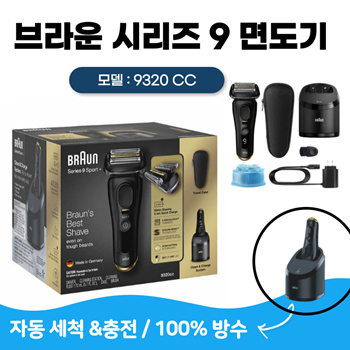 Qoo10 - Braun Series 9 Shaver with Clean and Charge System 9310CC : Body /  Nail Care