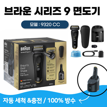 Braun Series 9 Sport Shaver with Clean and Charge System