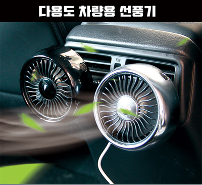 Car Small Electric Fan 5v12v24v Car Interior Cooling Artifact Car With Wind Mouth Seat Type Strong Cooling Large Wind