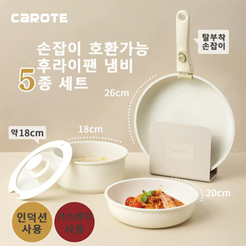 https://gd.image-gmkt.com/CAROTE-CAROTE-ICE-CREAM-SERIES-FRYING-PAN-POT-SET-5-TYPES-INDUCTION/li/398/134/1745134398.g_350-w-et-pj_g.jpg