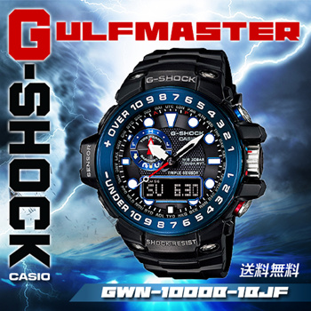 Qoo10 - G - SHOCK Gulf Master GWN - 1000B - 1 BJF Watch GULFMASTER