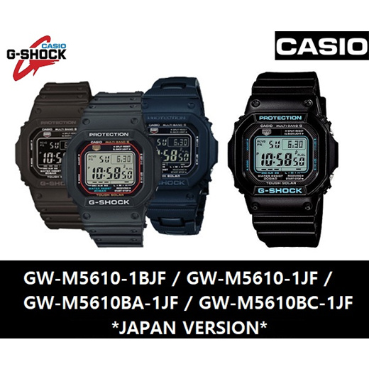 Qoo10 - Casio G-Shock GW-M5610-1BJF / GW-M5610-1JF / GW-M5610BA 