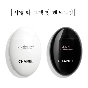 Chanel Chanel La Creme Main Texture Riche Hand Cream