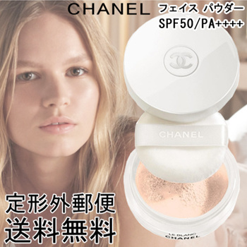 Qoo10 - 【送料無料】CHANEL シャネル ル ブラン ルース パウダー UV