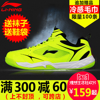 Badminton shoes sale for men