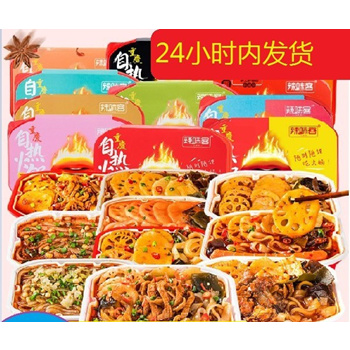 Chinese Instant Self Heating Mala Spicy Hot Pot Manufacturer