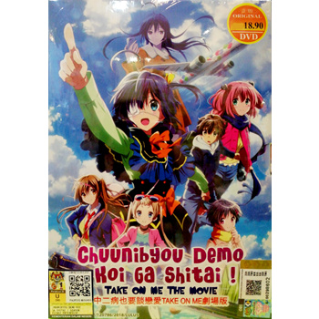 Love, Chunibyo and Other Delusions! The Movie: Take On Me [DVD]