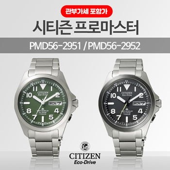 Citizen pmd56 discount