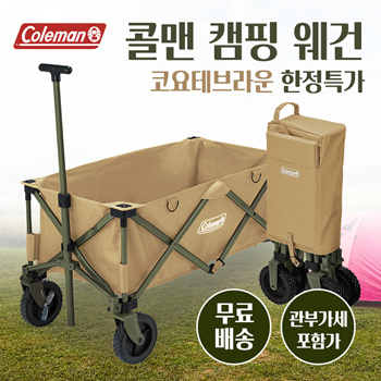 Qoo10 - Free Shipping / Coleman Color Camping Wagon / Coyote Brown