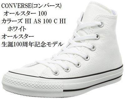 converse as