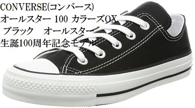 converse as