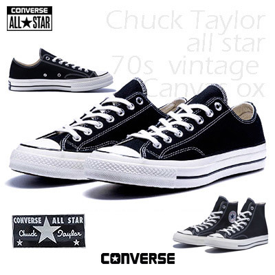 converse all star chuck taylor vintage