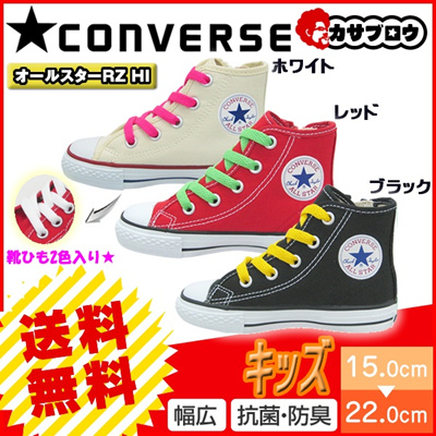 red converse kids shoes