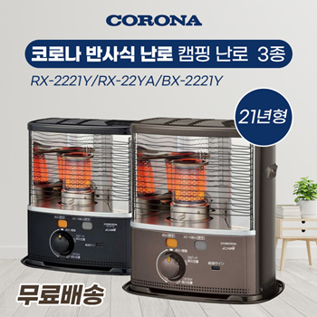 初売り CORONA RX-2220Y(HD) GRAY - 冷暖房/空調