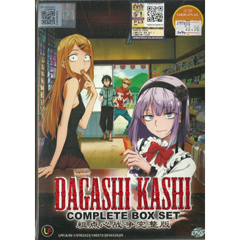 Qoo10 - DAGASHI KASHI - Complete Anime TV Series DVD Box Set ( 1 - 12  episodes... : CD & DVD
