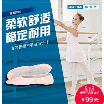 Dance deals shoes decathlon