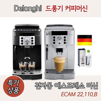 Delonghi Fully Automatic Coffee Machine in India