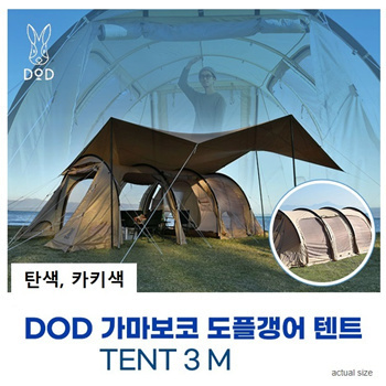 Qoo10 - Kamaboko tent 3M (Tan) T5-689-TN Expected receipt in 4-8