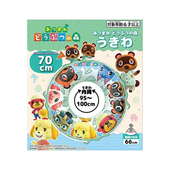 Animal Crossing: New Horizons Uki Uki Watch (Gachapon)