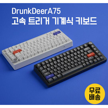 Qoo10 - DrunkDeerA75 High-Speed Trigger Mechanical Keyboard, TKL