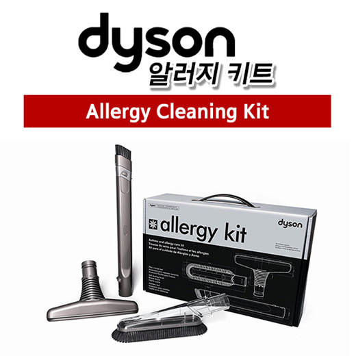 dyson allergy