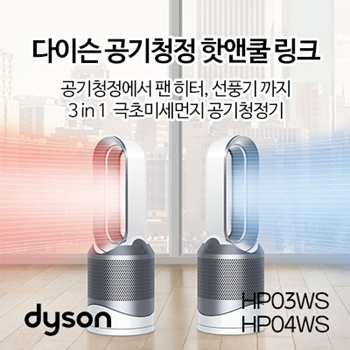 Qoo10 - Dyson Pure Hot Cool Link with HP04WS / remote