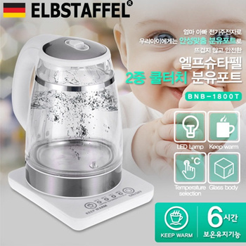 Elbstaffel kettle cheap