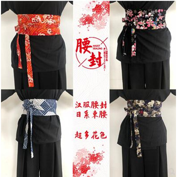 Vintage Cloth Ribbon Oriental Kimono Print Ribbon Fabric 