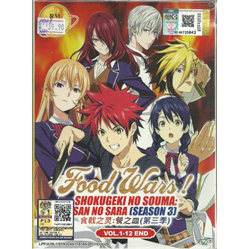 Qoo10 - FOOD WARS! SHOKUGEKI NO SOUMA : SAN NO SARA (SEASON 3