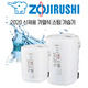 Qoo10 Free Shipping 2021 New Zojirushi  heated steam 