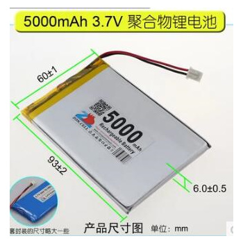 3.7V 5000mah (polymer lithium ion battery) Li-ion battery for