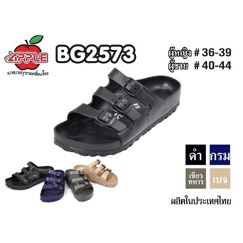 Jual Sandal Anak Red Apple As 2613 Original Thailand Di Seller Red Apple -  Pegadungan, Kota Jakarta Barat | Blibli