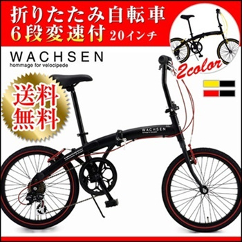 Wachsen store folding bike