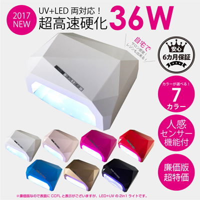 Free Shipping Without Reflector Gel Nail Craft Resin Ccfl Not Used Bargain Edition Uv Led 36w Uv Led Light 2in1 With Person Sensor 6 Month