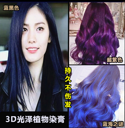 Genuine Blue Black Hair Dye Plant Dark Blue Linen Cream Burgundy Chestnut Brown Hair Purple Pink Nat