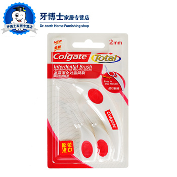 colgate interdental brush 2mm