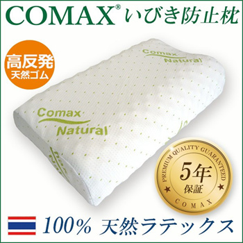 Qoo10 - COMAX 天然ラテックス枕 いびき防止 : Furniture/Home Décor