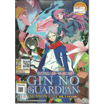 Qoo10 - GIN NO GUARDIAN (SEASON 1+2) - COMPLETE ANIME TV SERIES DVD BOX SET  (1... : CD & DVD