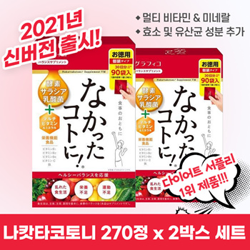 Qoo10 - ☆Very popular☆ 2 box set Value pack 1 capsule 3 grains x